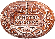 Тульские пряники к пасхе Тульские пряники к пасхе