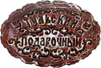 Тульский подарочный пряник Тульский подарочный пряник