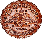 Тульский пряник к 23 февраля Тульский пряник к 23 февраля