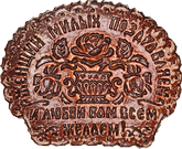 Пряник к 8 марта Пряник к 8 марта